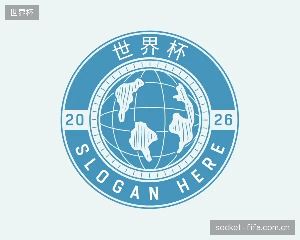 关于世界杯官方